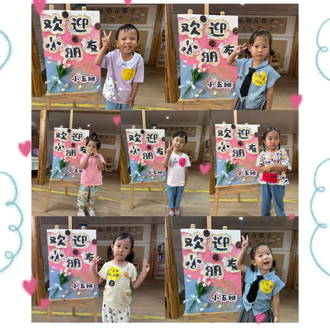 遇见你 满“新”欢喜 ———高新区幼儿园小五班开学记