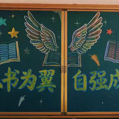 以书为翼 自强成长——黎城县特殊教育学校第十六届学生读书会