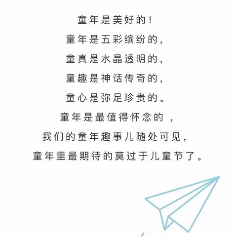 欢度六一，萌娃乐翻天——中七班儿童节系列活动