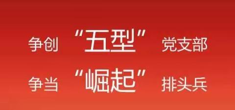 石油二厂汽油加氢车间党支部         “五型”支部  高质量发展的“红色引擎”