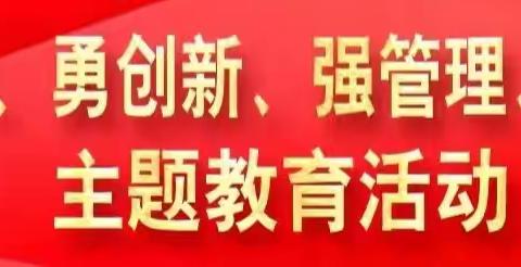 汽油加氢车间 以“四抓”提升主题教育实效