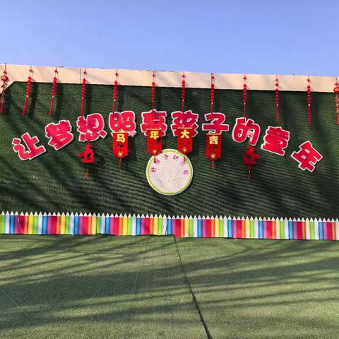 好孩子幼儿园元旦汇演