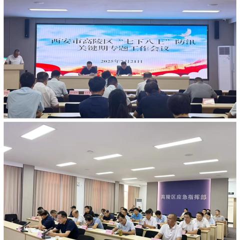 筑牢防汛“安全堤” 守牢生产“防护线”