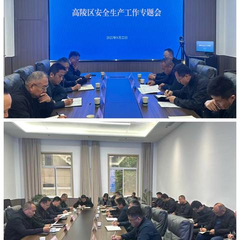 区应急管理局统筹推进安全防范等各类工作