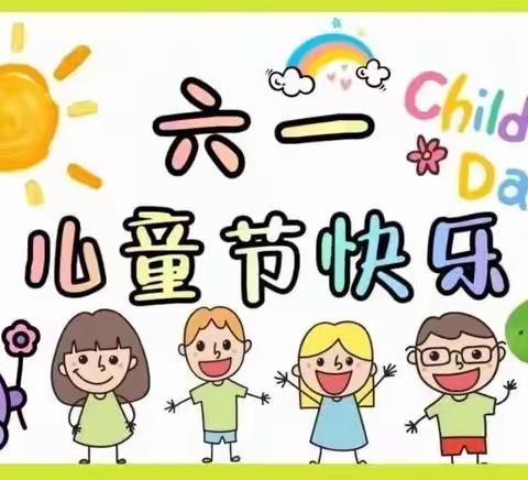 【犍为县艺术幼儿园】传承   绽放   让爱飞扬