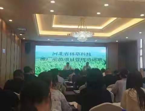 【林场动态】偏城林场积极参加省林草局举办全省林草科技推广示范项目管理培训会