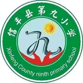 “神兽”升级记 ——信丰县第九小学2024年春季青少中心活动课篮球5班课程纪实