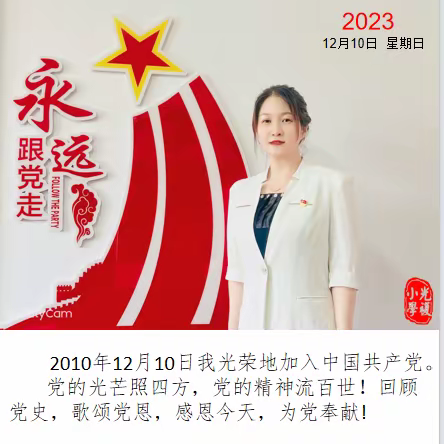 共读一本书 同筑教育梦     —光复小学第一党支部“一支部一特色”活动