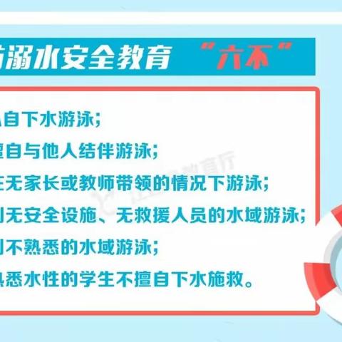 洋溪镇中小学进行暑期第三期防溺水等安全集中教育