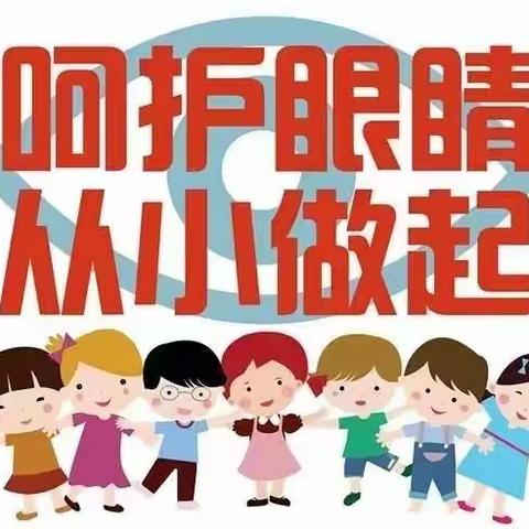 共同关注儿童健康——明眸皓齿工程与脊柱侧弯防治倡议书