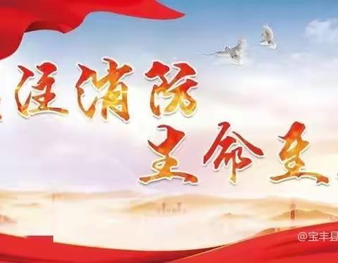 宝丰县实验小学教育集团举行消防安全暨知识培训活动