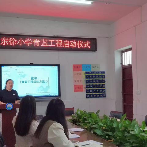 匠心传承，迎风而行——新郑市龙湖镇东徐完全小学“青蓝工程”师徒结对活动