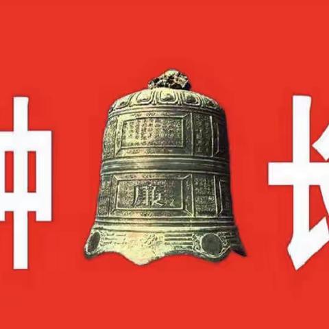 【平安校园】红旗北斗幼儿园关于禁止学生骑自行车、电动车致家长一封信