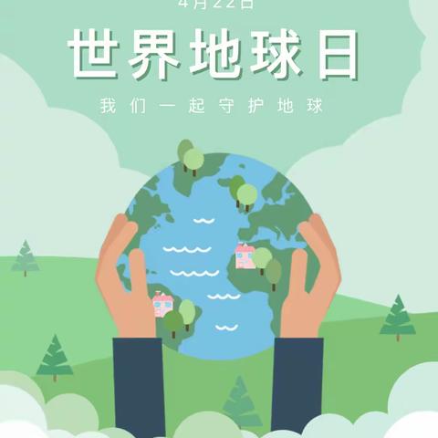 【食育•时乔】童心携手 爱护地球——上饶市时乔幼儿园“世界地球日”主题教育系列活动