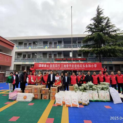 温暖童心，你我同行——三地公益团队牵手走进拍石头乡中心小学