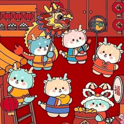 祥龙欢腾庆元旦，辞旧迎新贺新年——拍石头乡中心小学开展“庆元旦，迎新年”系列活动