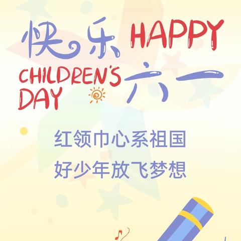 香港大学生与内地小学生六一同联欢