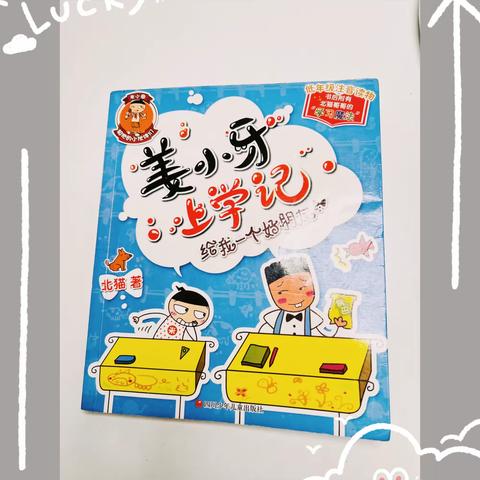 家校共书香   阅读伴成长——公主岭市第二实验小学校家庭读书会(第一期)