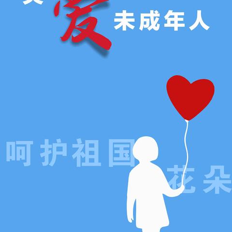 法制护航，守护成长——枣强县第九小学开展预防未成年人犯罪宣传教育活动