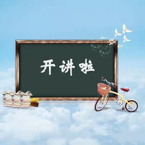 听中反思，评中成长——胡张小学“说讲评”活动纪实