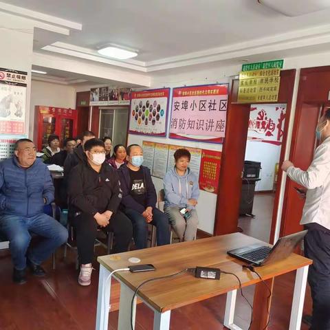 安埠小区社区开展“消防知识”讲座