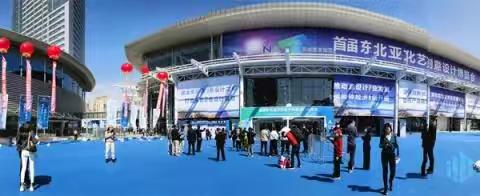 感受艺术创意  体验科技未来    安埠小区社区组织社区干部参观“首届东北亚文化艺术创意设计博览会”