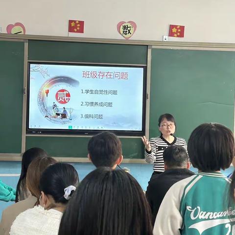 “关爱学生-幸福成长-仕望集明德小学”家校共育之家长会