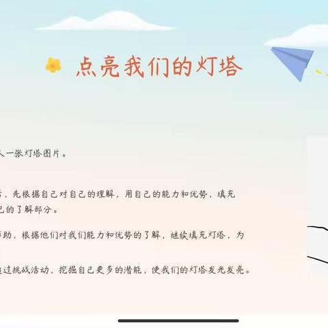 “点亮属于自己的灯塔”---琼海市王文明中学心理健康教育送课活动