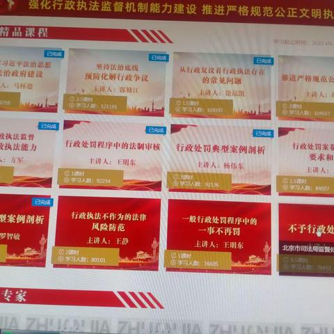 以学促干  推动发展   强担当——阳郭中队开展行政执法专题视频培训