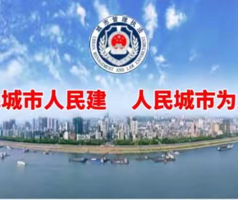 城市管理“市民随手拍”典型案例选篇（第十一期）