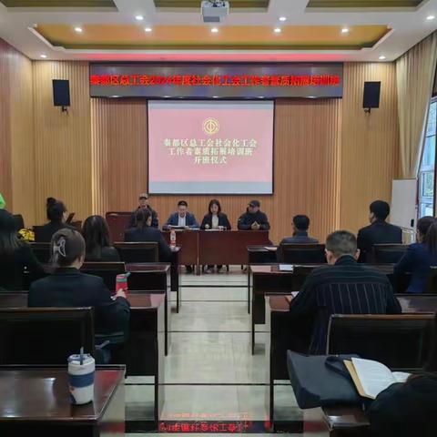 秦都区总工会：举办社会化工会工作者素质拓展培训班 切实提升工会干部队伍综合素质