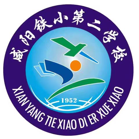 【铁二校·德育】总结赋新能 蓄力再启航——咸阳铁小第二学校召开2024-2025学年度第一学期班主任暨团队辅导员工作总结会议