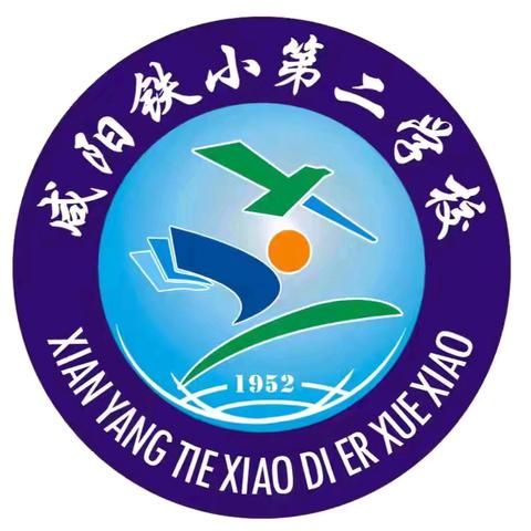 【铁二校·德育】咸阳铁小第二学校关于禁燃禁放烟花爆竹的倡议书（二）