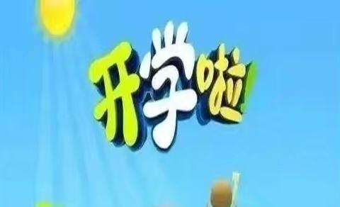 【致家长】滟澜山幼儿园新学期，致家长的一封信