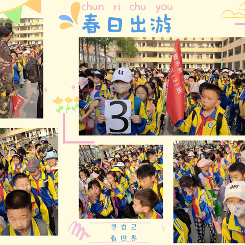 “走进自然乡村，传承农耕文明”---一实小三（3）班研学