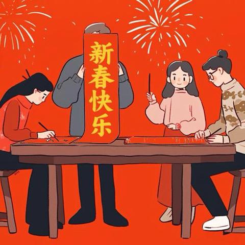 “迎春送福·春联义写”活动