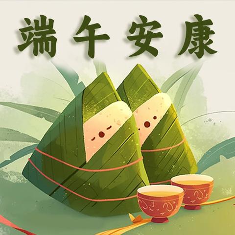 “五凤齐飞庆端午·邻里连心粽有情”——凤鸣西路社区开展端午节主题活动