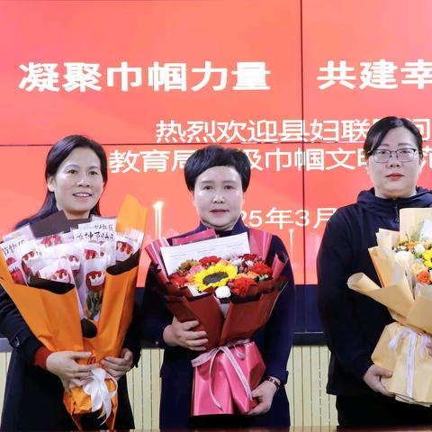 绽放巾帼风采 撑起教育半边天 ——赵县教育系统"三八"妇女节主题活动纪实