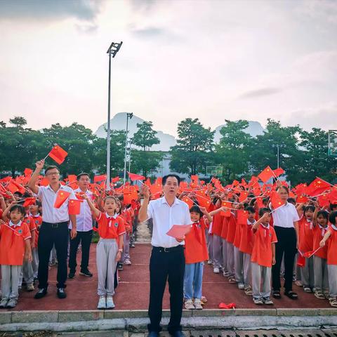 “向国旗敬礼  为祖国放歌”——封开县莲都镇中心小学庆祝国庆暨假期安全教育大会