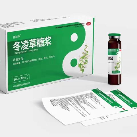 郑州瑞星药业控销产品目录