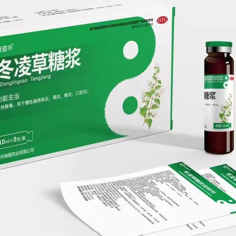 冬凌草糖浆的功效与作用