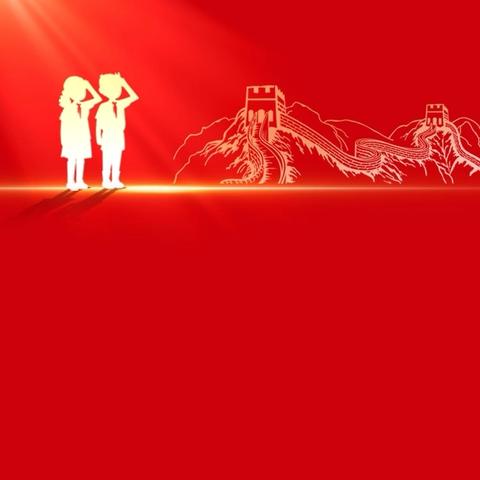 红领巾映初心，少年启新程！——陕钢子校举行入队仪式 ‍ ‍ ‍