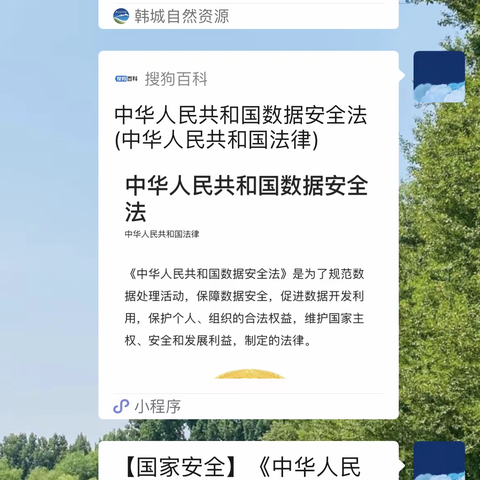 县统计局：积极开展全民国家安全教育日宣传教育活动