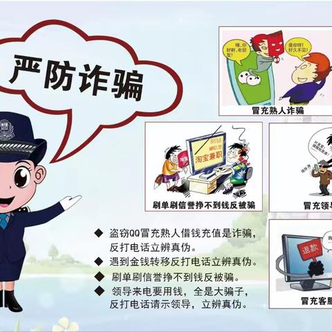 华阳升华第二服务中心标化队分会开展“反诈骗大课堂”学习