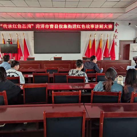 倪集街道开展“传承红色基因”红色故事讲解大赛