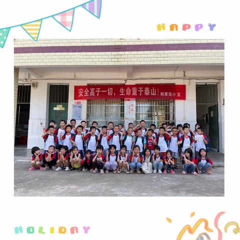 常宁九中附属幼儿园幼小衔接“参观小学”活动