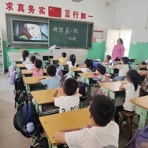 尚庄小学开学第一课