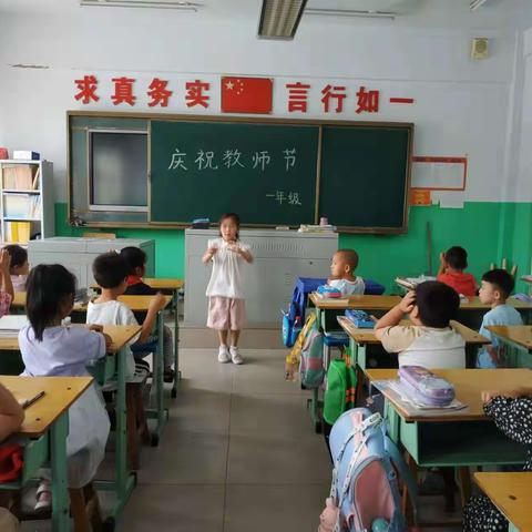 “感恩有你 情暖校园”——教师节主题班会