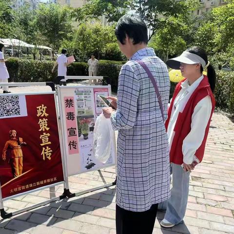珠江新城香槟社区开展禁毒宣传系列活动