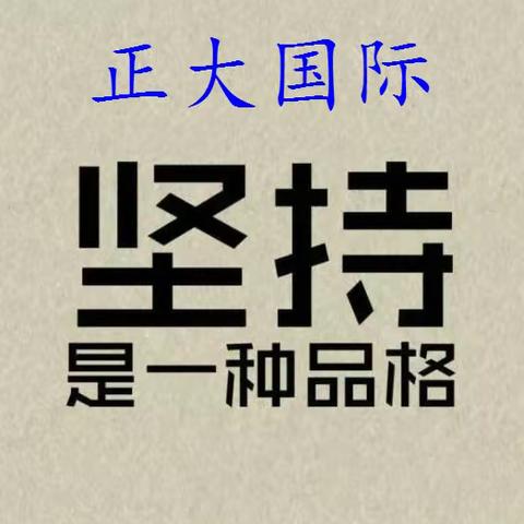 正大期货：什么是国际期货主账户？